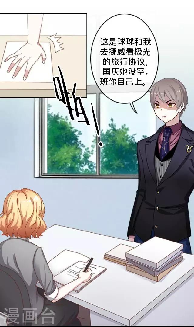 第10话 欺负你？-第10话