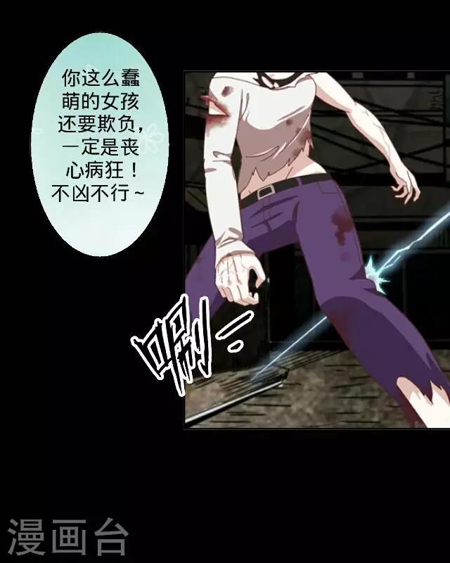 第10话 欺负你？-第10话