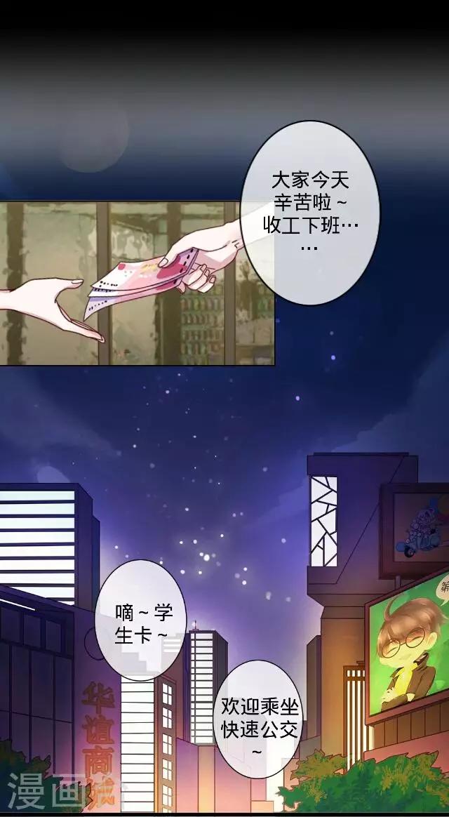 第10话 欺负你？-第10话