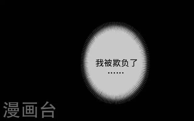 第10话 欺负你？-第10话