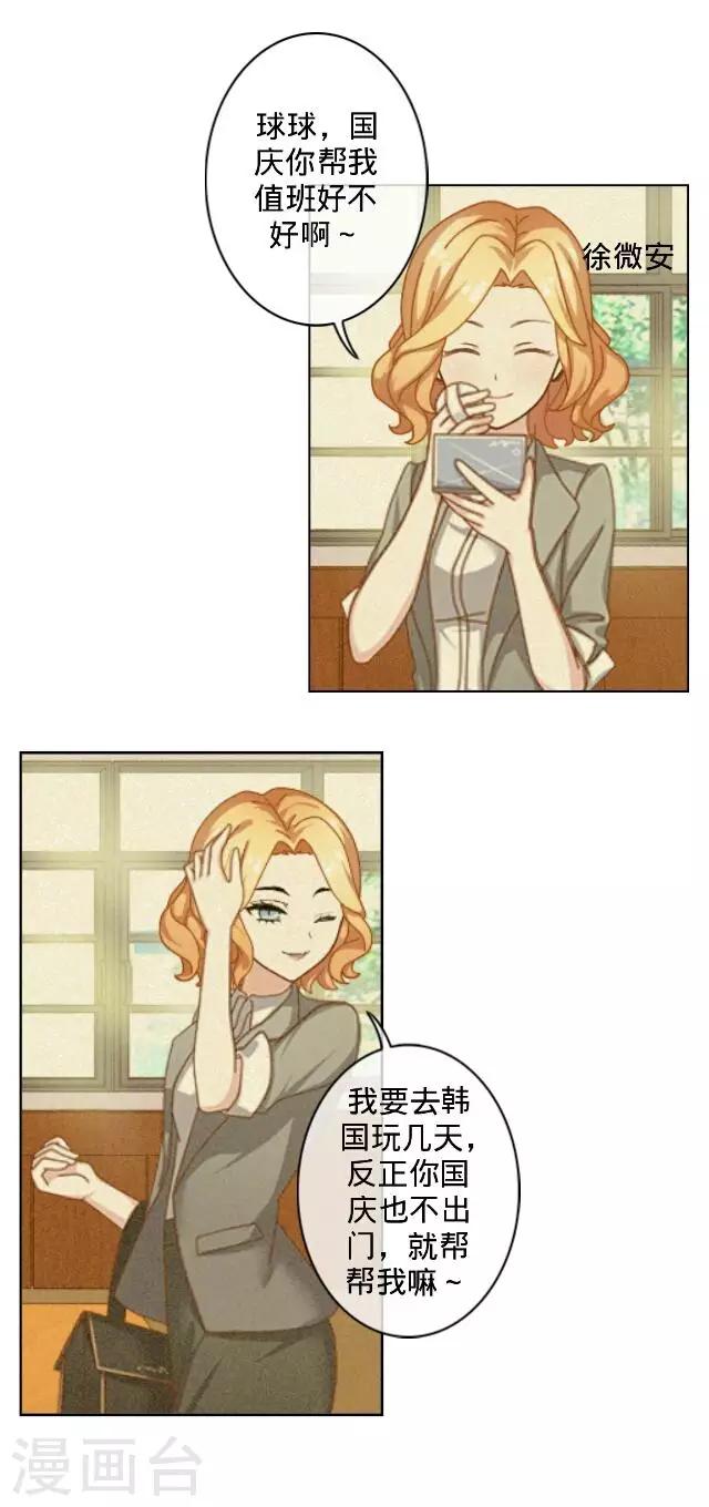 第10话 欺负你？-第10话