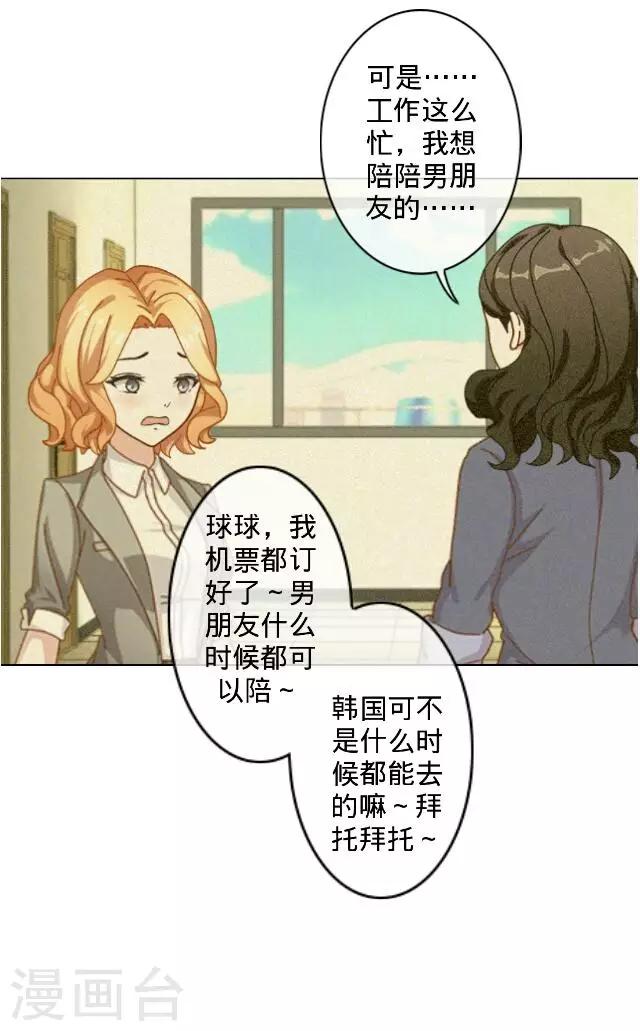 第10话 欺负你？-第10话