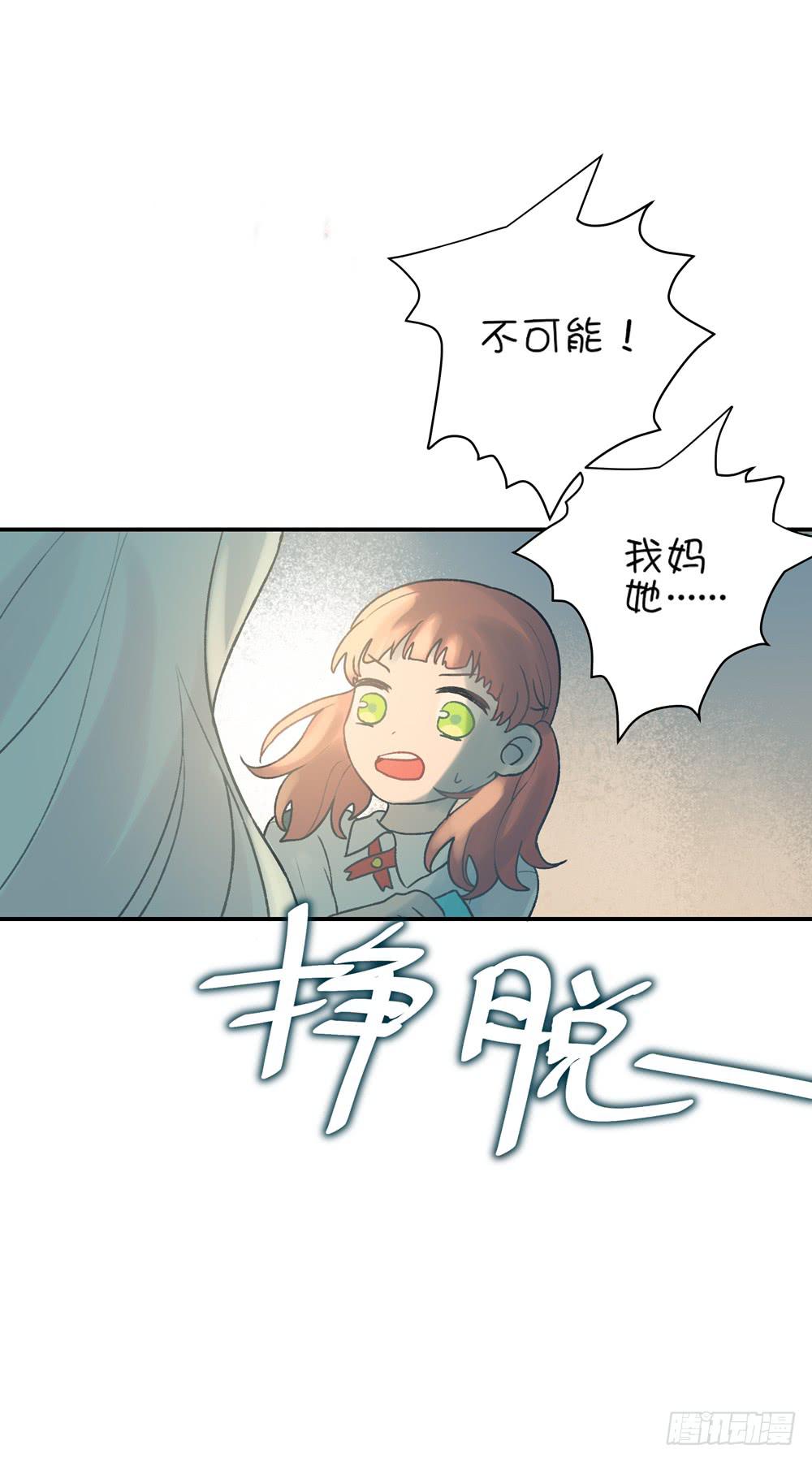 我不是魔法少女(1/2)-第4话