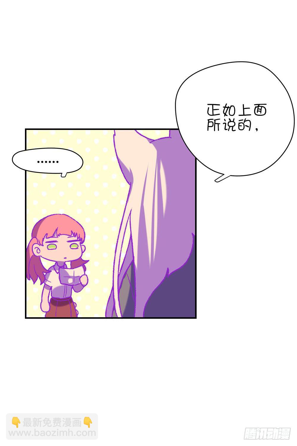 我不是魔法少女(1/2)-第4话