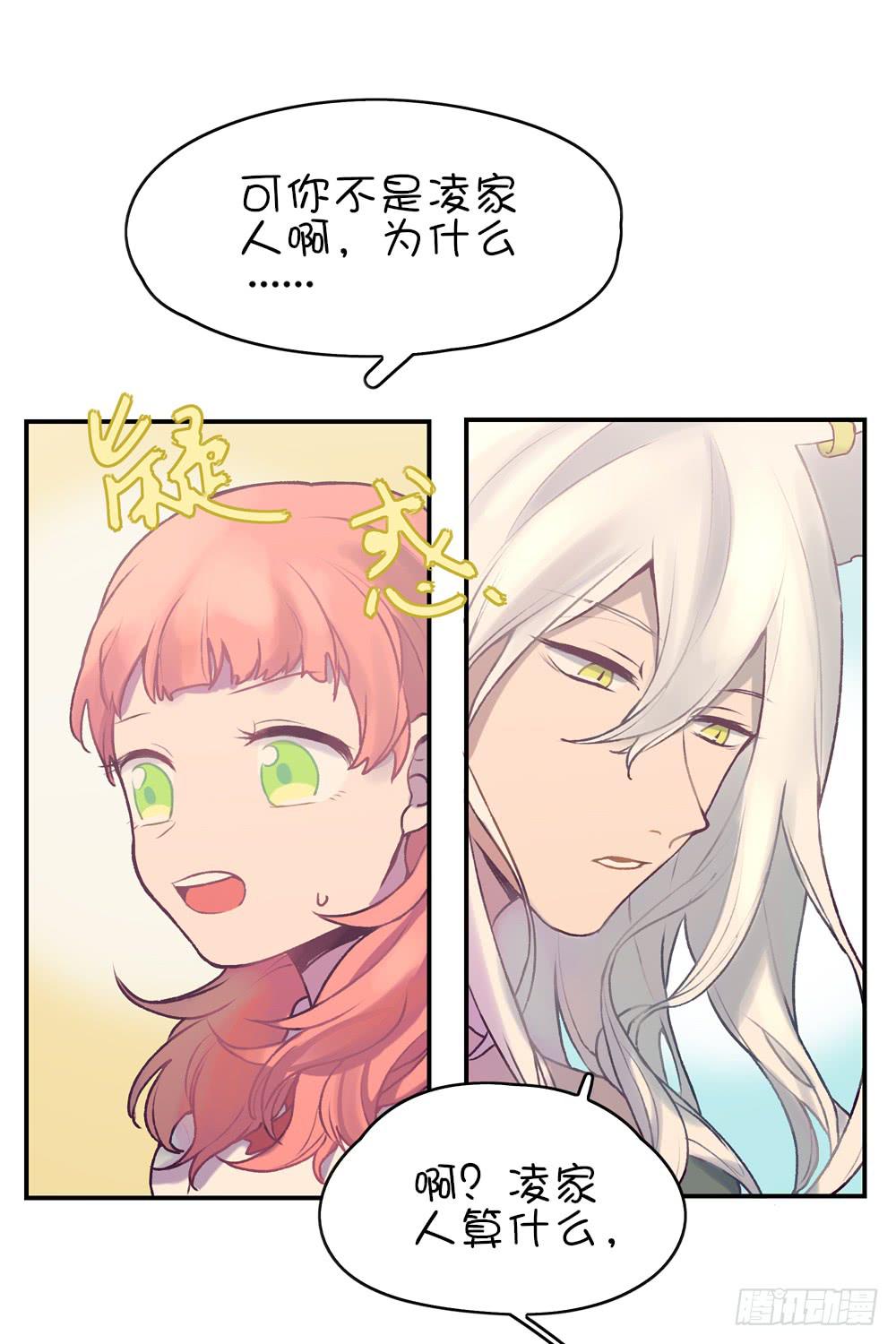 我不是魔法少女(1/2)-第4话