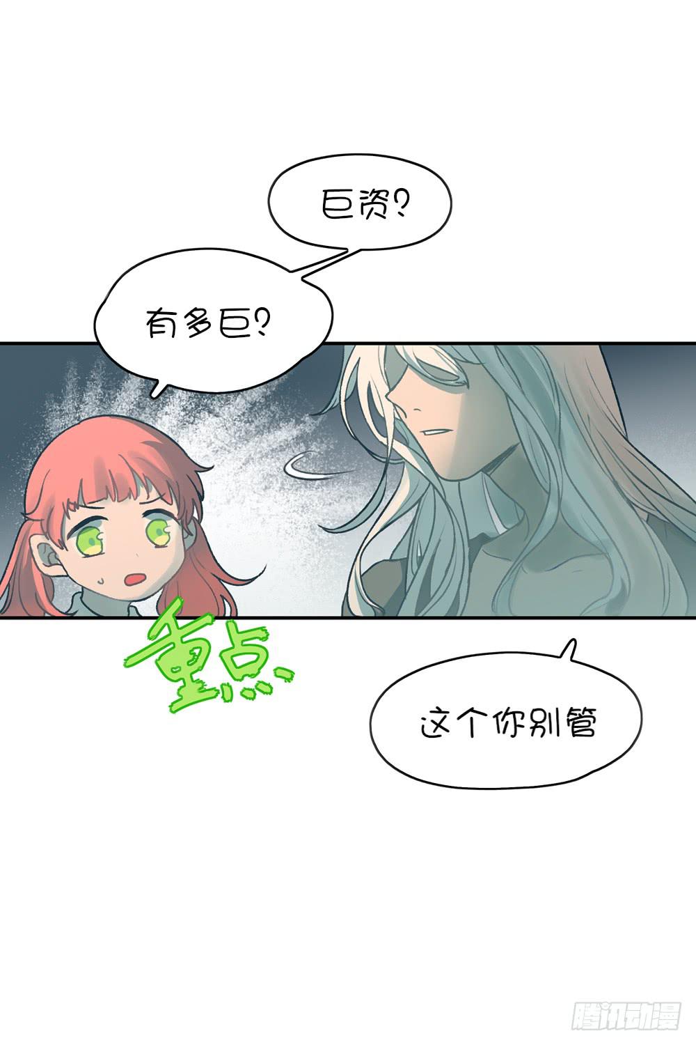 我不是魔法少女(1/2)-第4话