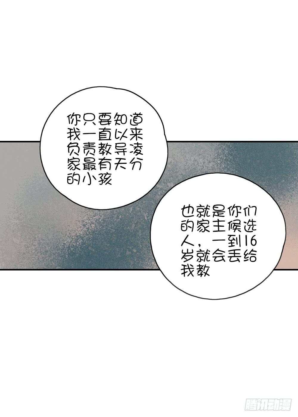 我不是魔法少女(1/2)-第4话