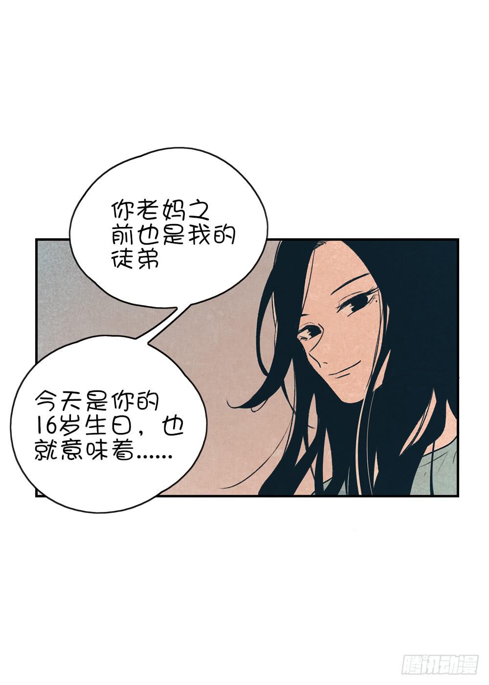 我不是魔法少女(1/2)-第4话