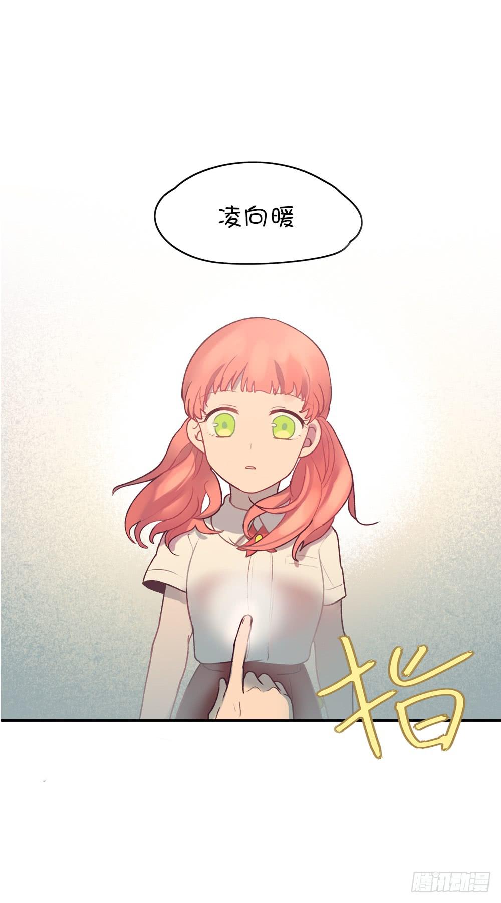 我不是魔法少女(1/2)-第4话