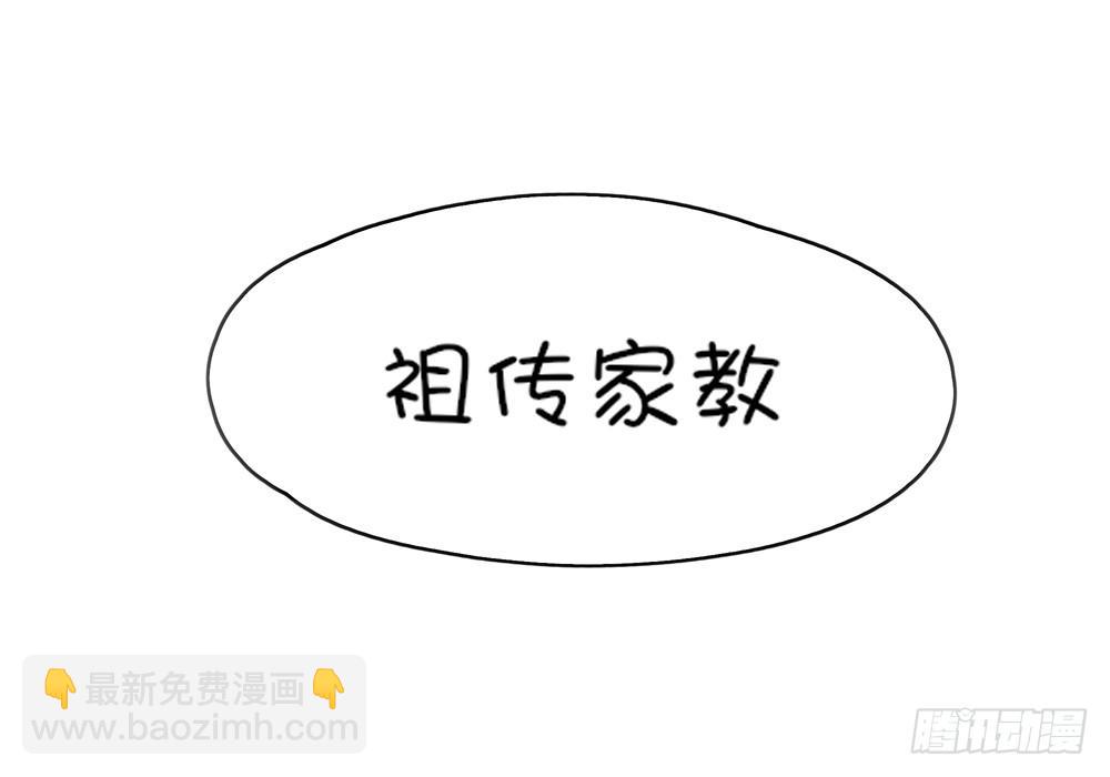 我不是魔法少女(1/2)-第4话