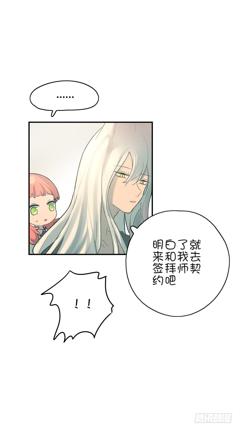 我不是魔法少女(1/2)-第4话