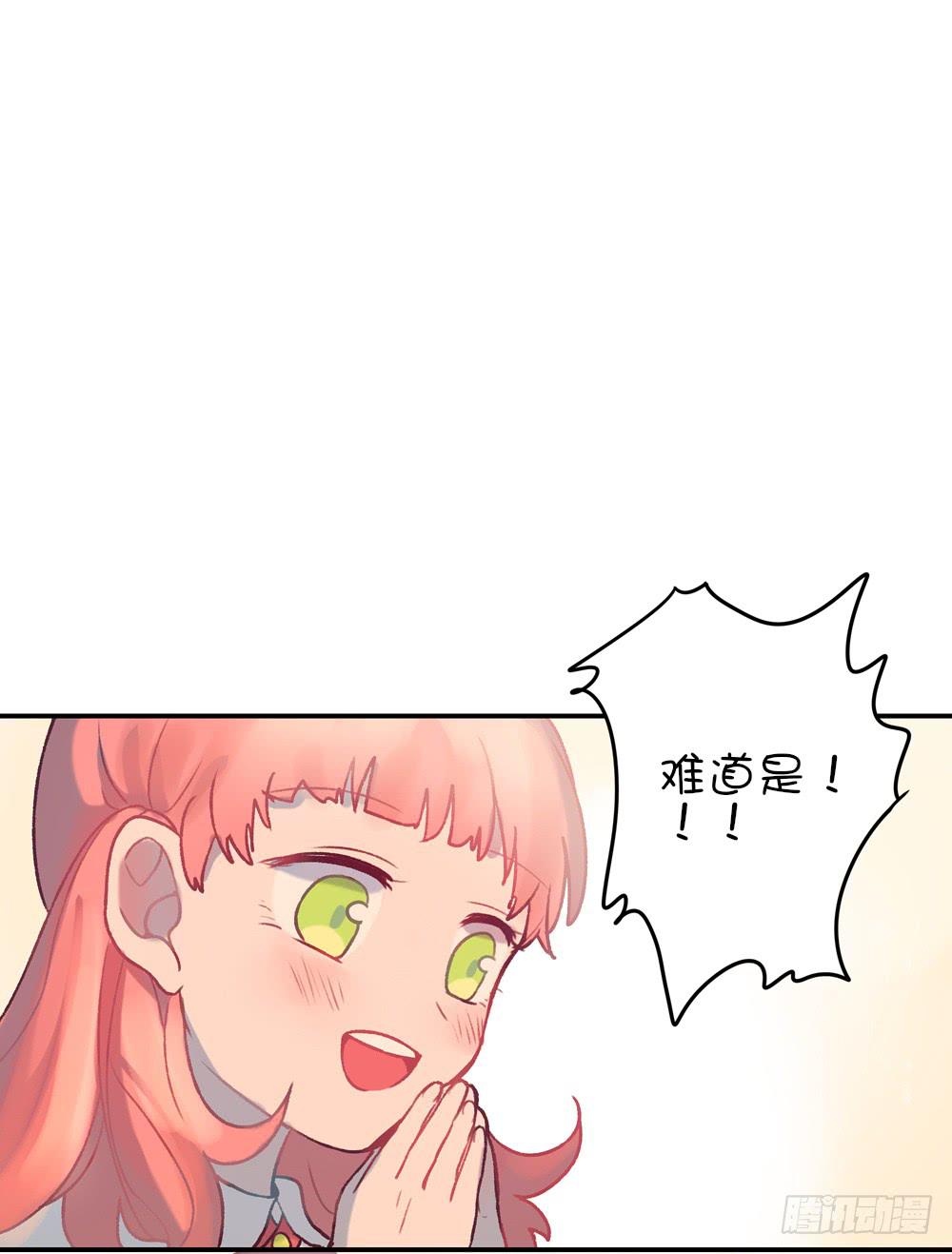 我不是魔法少女(1/2)-第4话