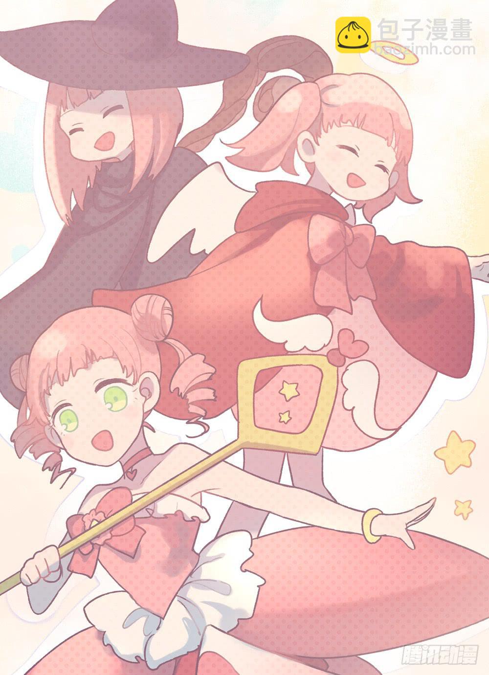 我不是魔法少女(1/2)-第4话