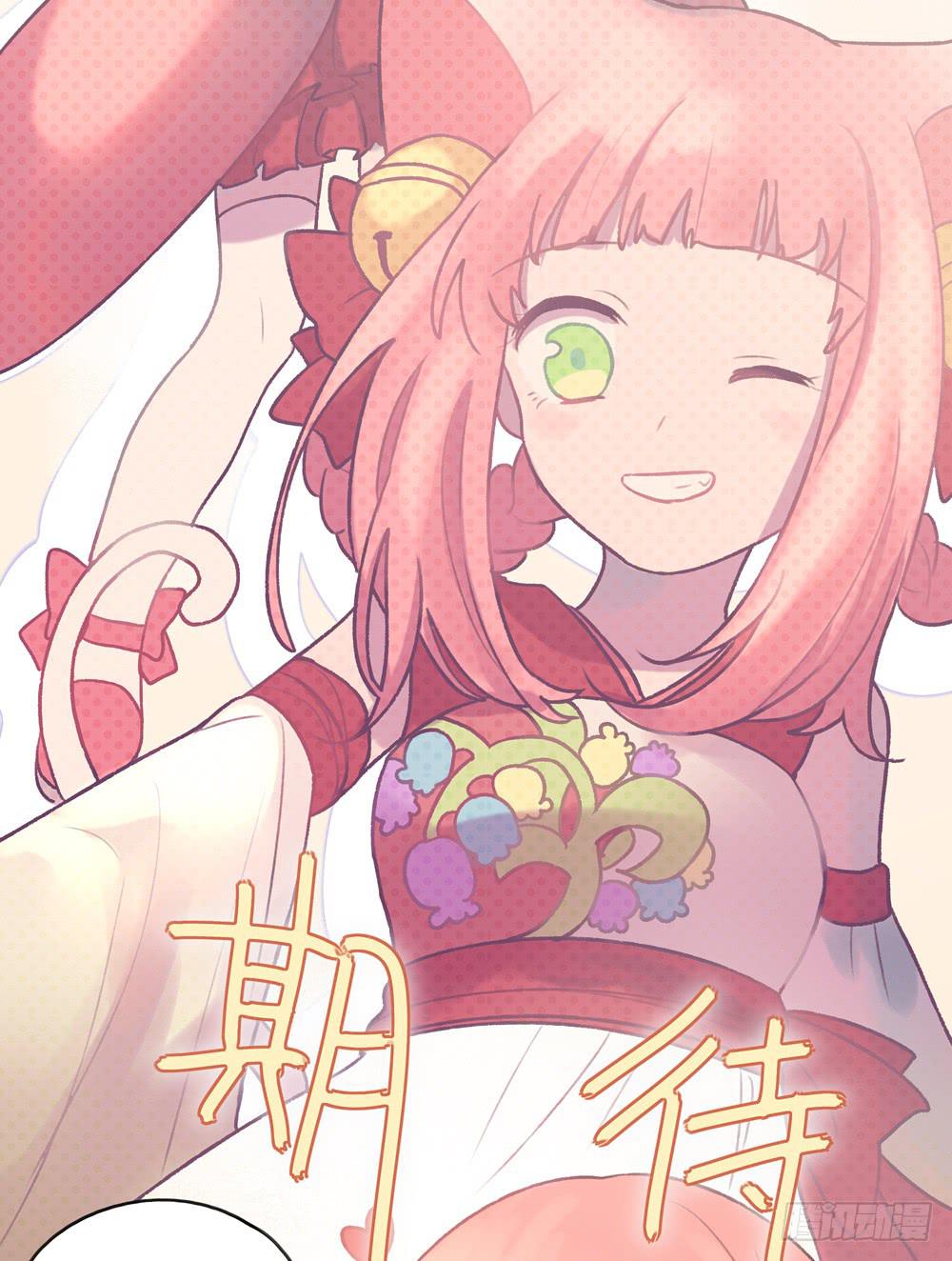 我不是魔法少女(1/2)-第4话