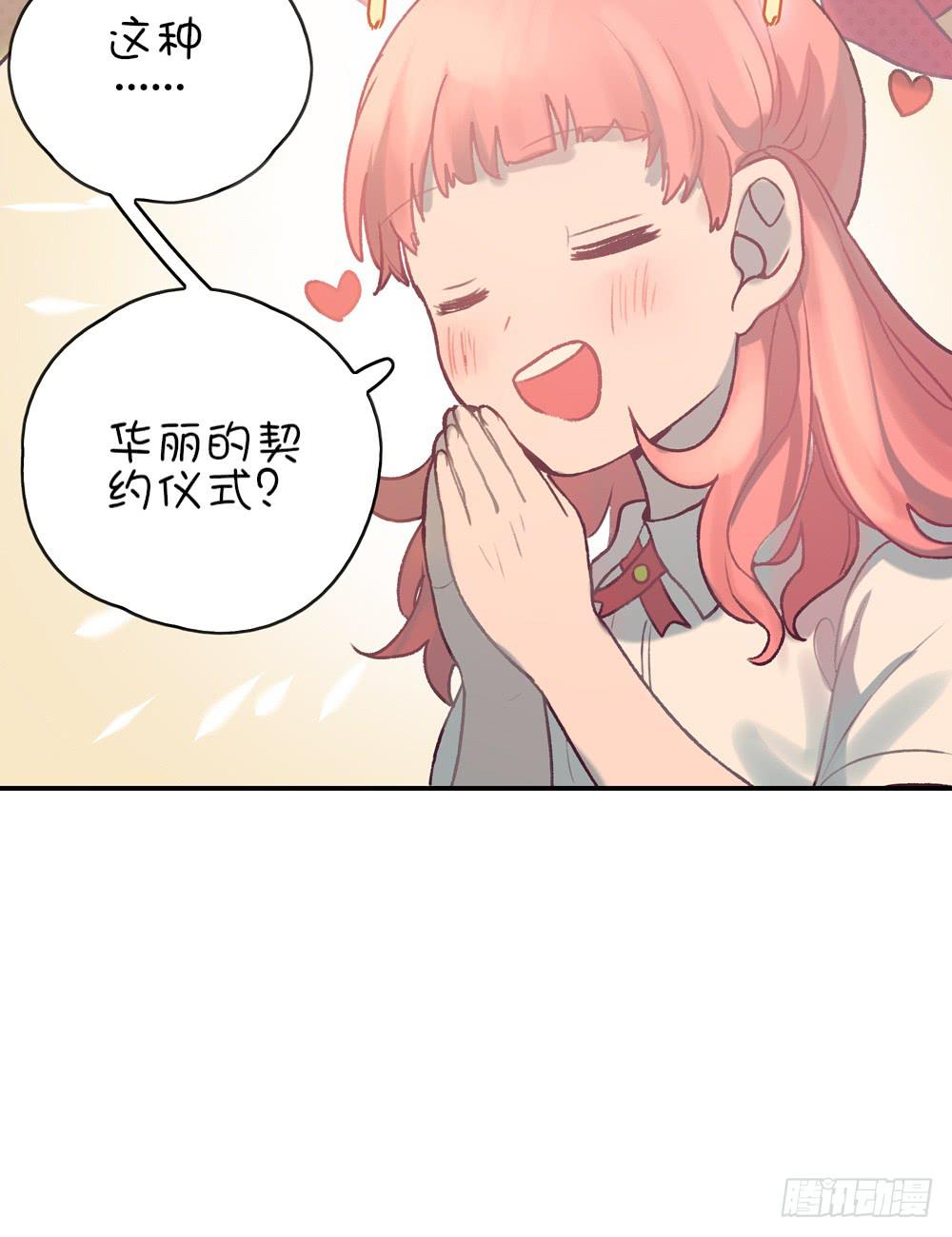 我不是魔法少女(1/2)-第4话