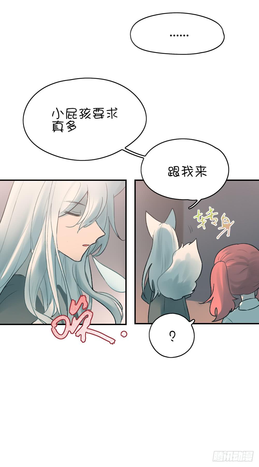 我不是魔法少女(1/2)-第4话