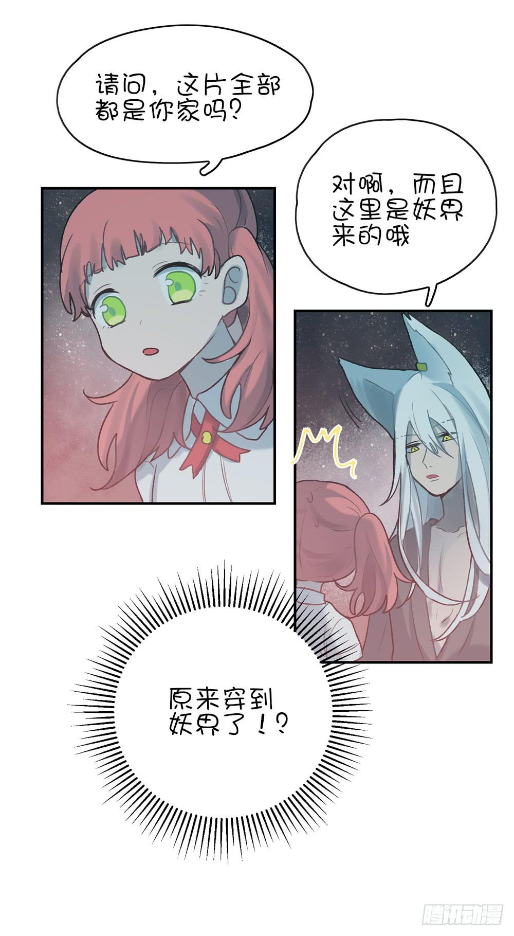 我不是魔法少女(1/2)-第4话