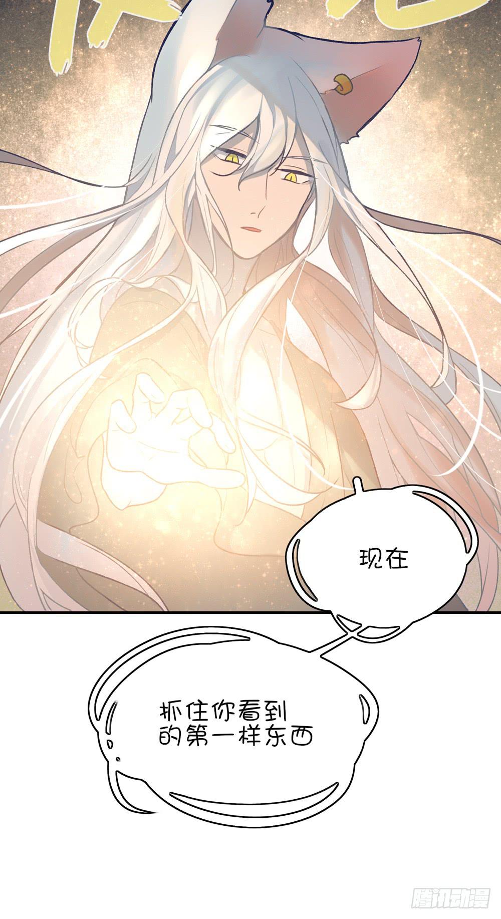 我不是魔法少女(1/2)-第4话