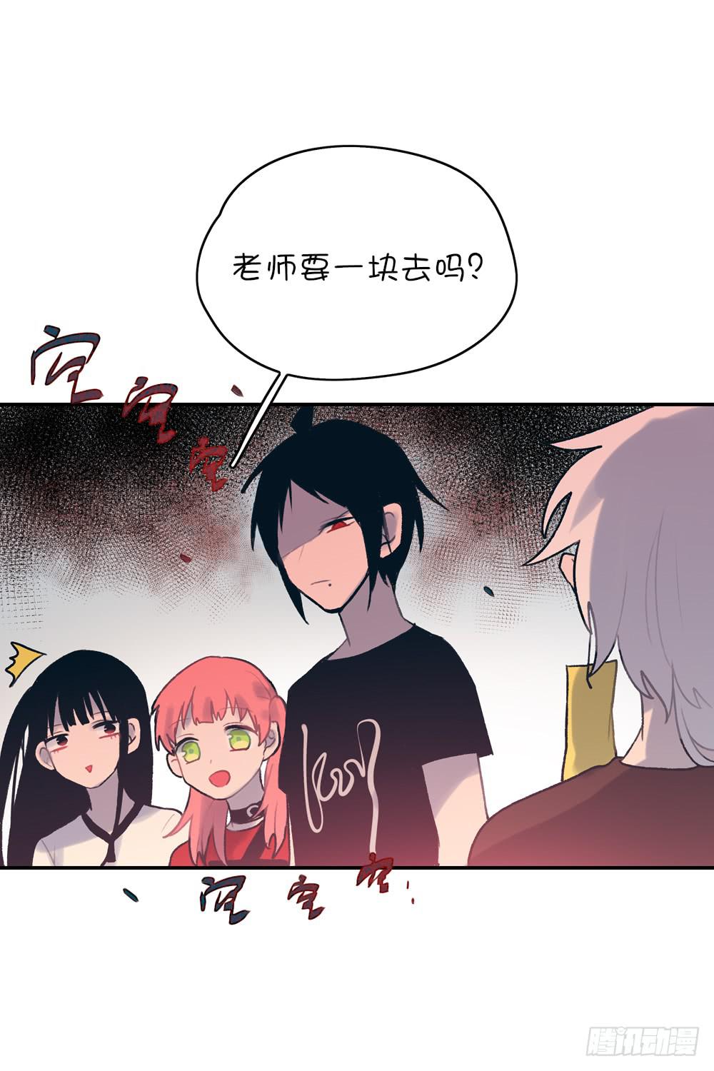 挑染刘海的怪异少年-第14话