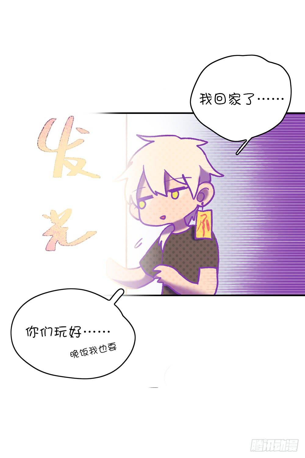 挑染刘海的怪异少年-第14话