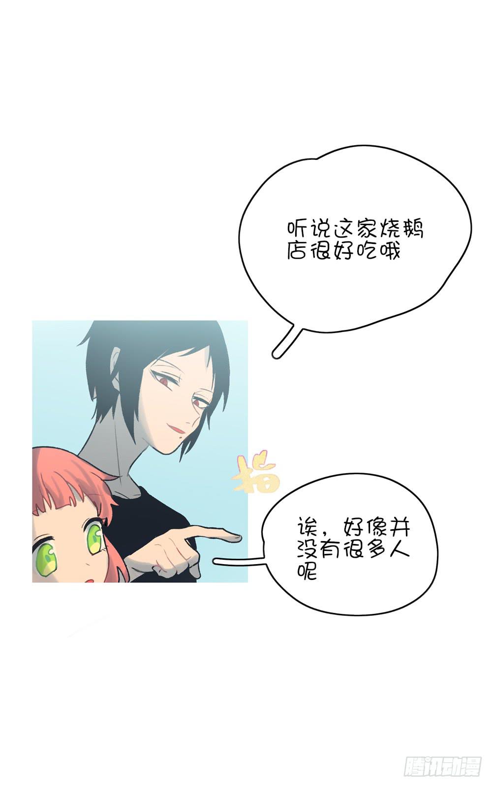 挑染刘海的怪异少年-第14话