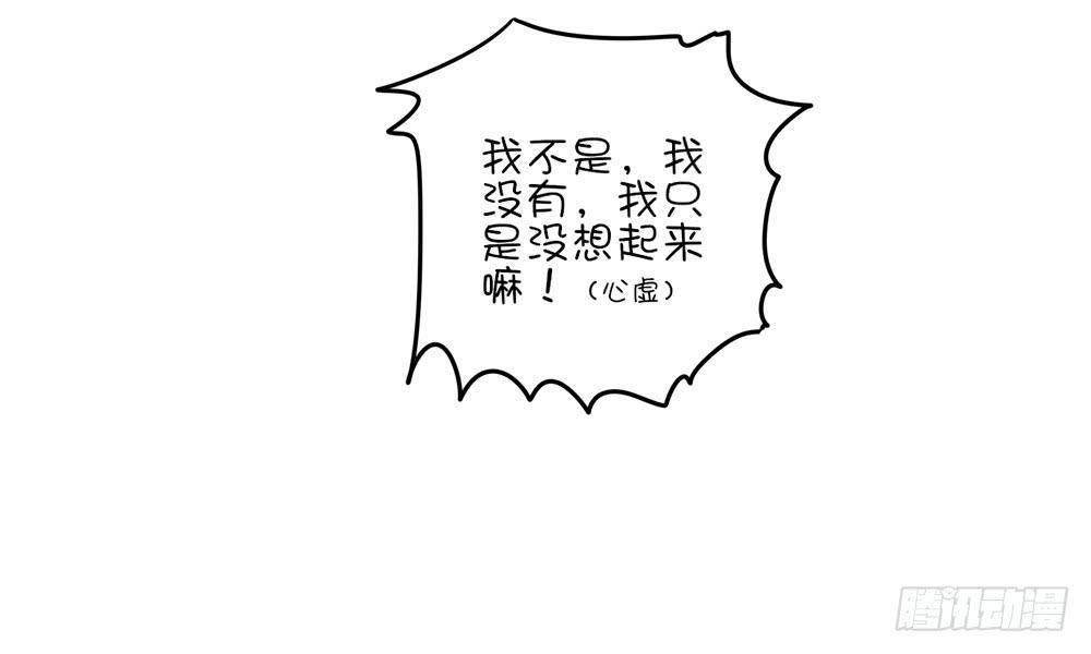 挑染刘海的怪异少年-第14话