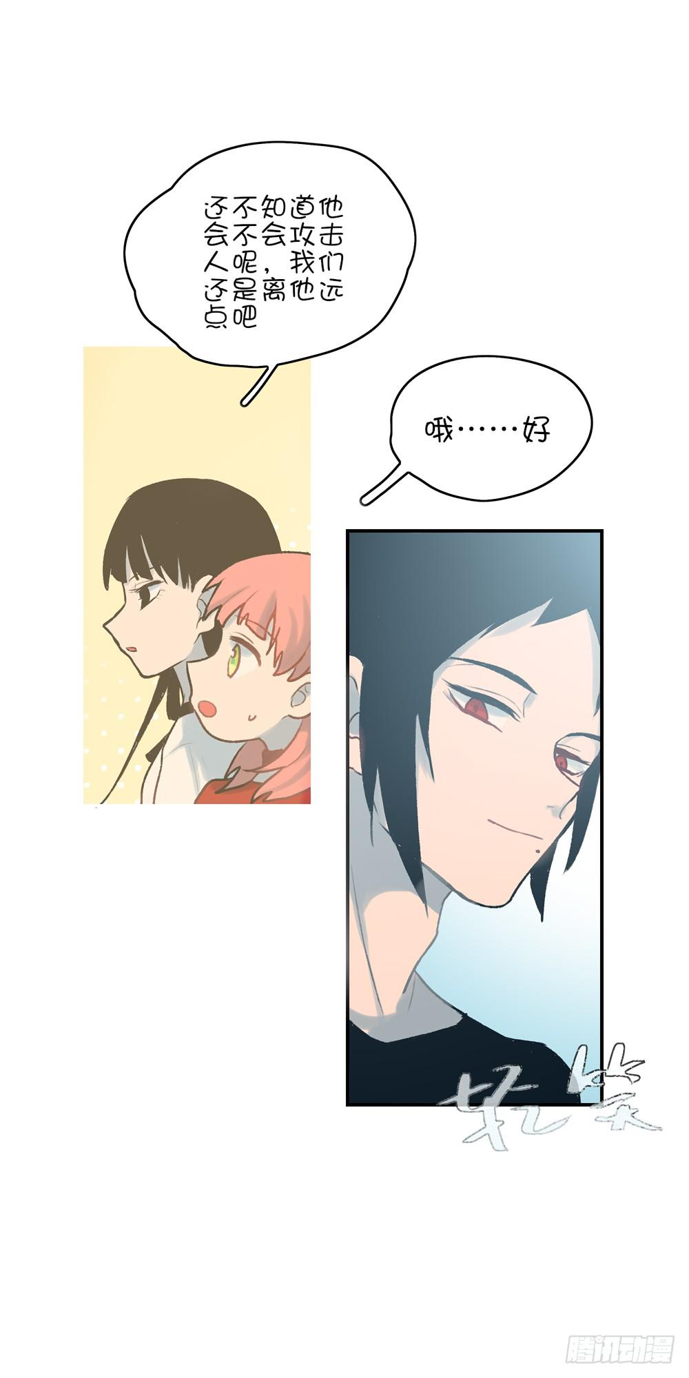 挑染刘海的怪异少年-第14话