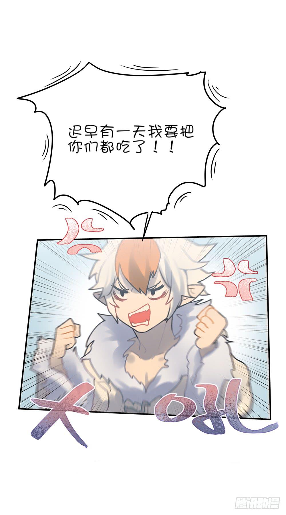 挑染刘海的怪异少年-第14话