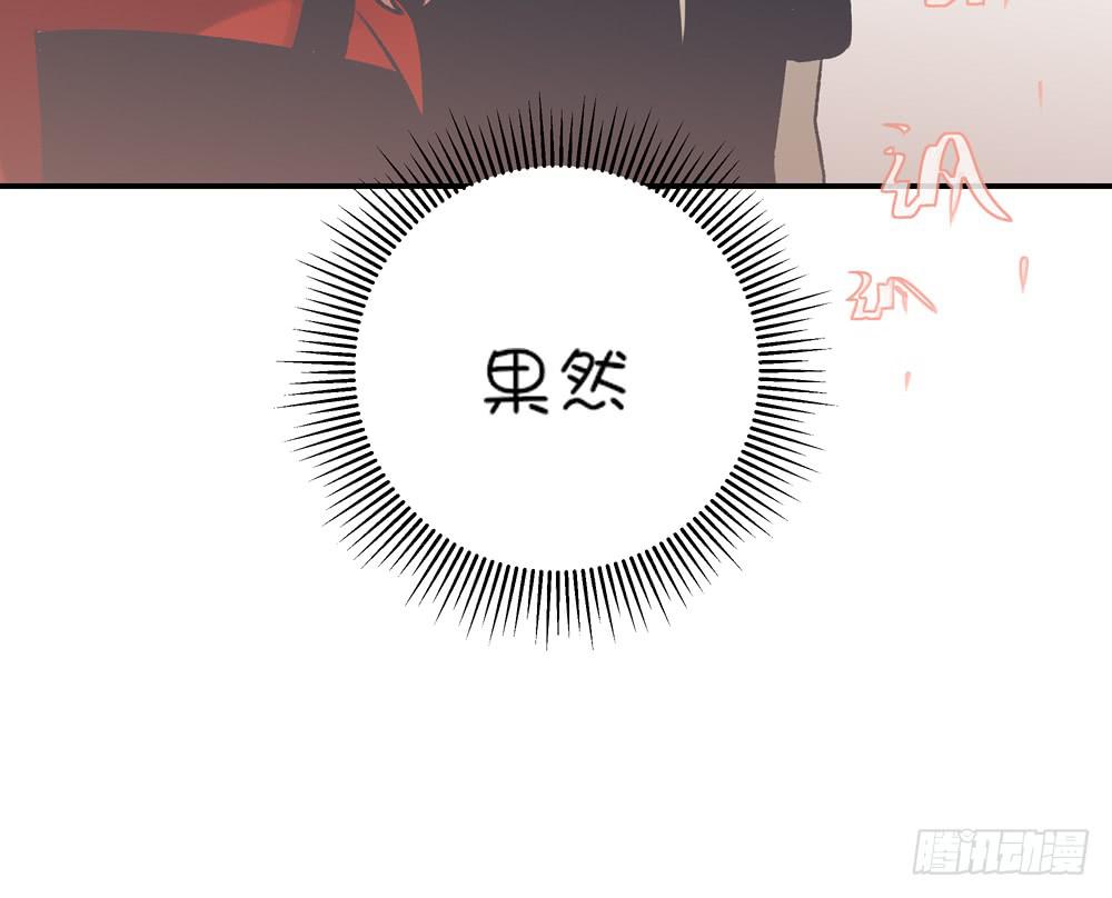 挑染刘海的怪异少年-第14话