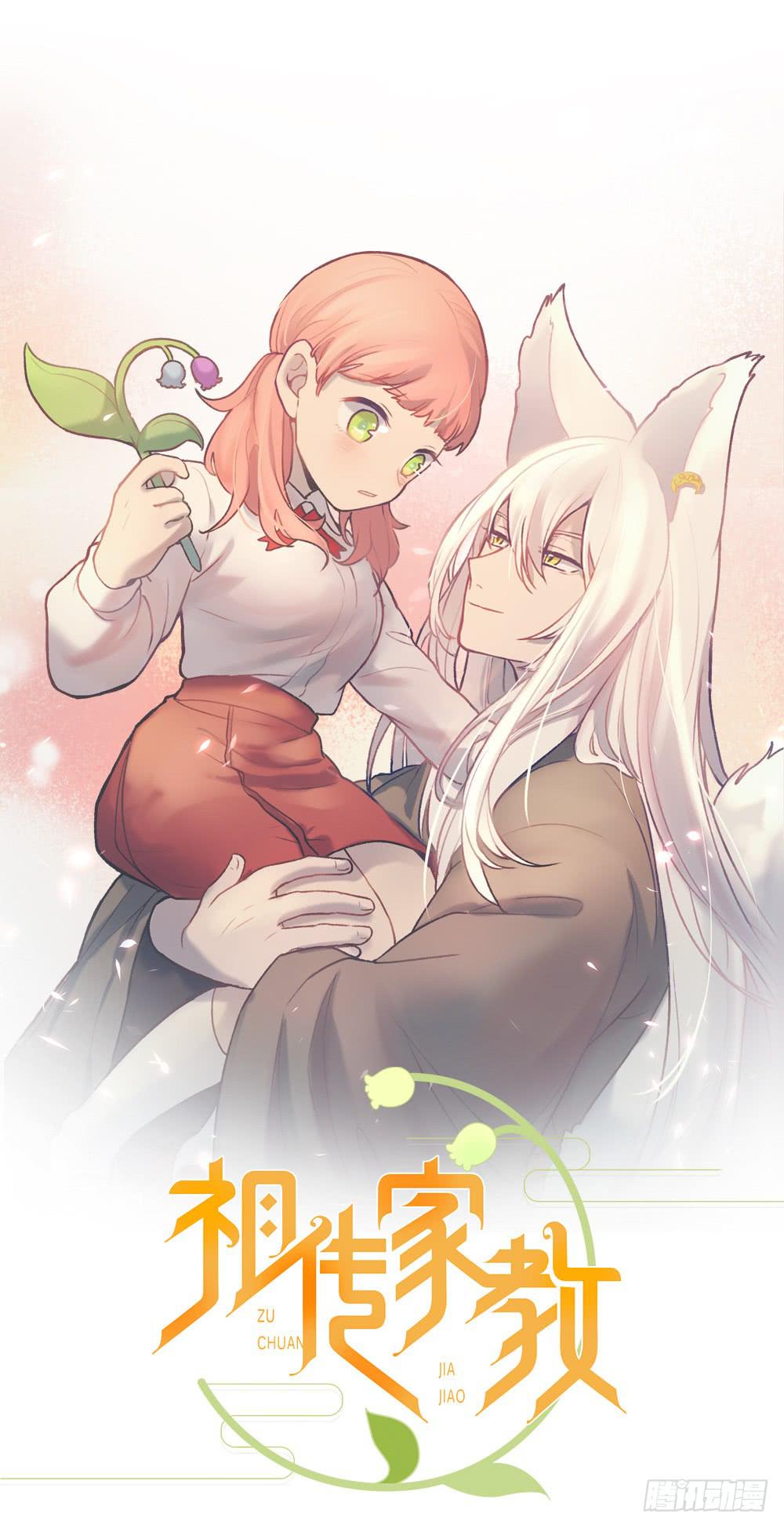 挑染刘海的怪异少年-第14话