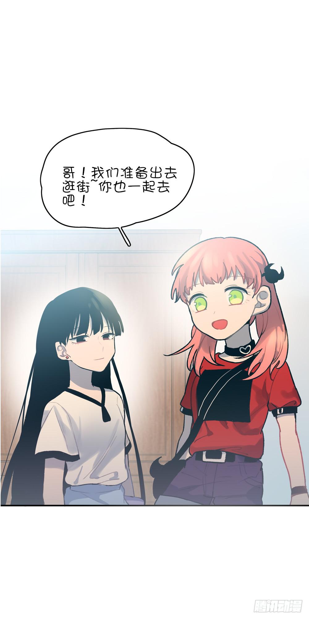 挑染刘海的怪异少年-第14话