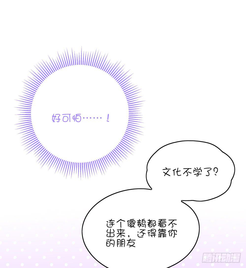 萌混过关-第18话