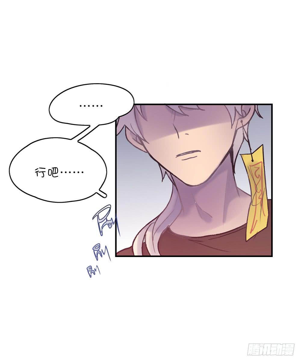 萌混过关-第18话