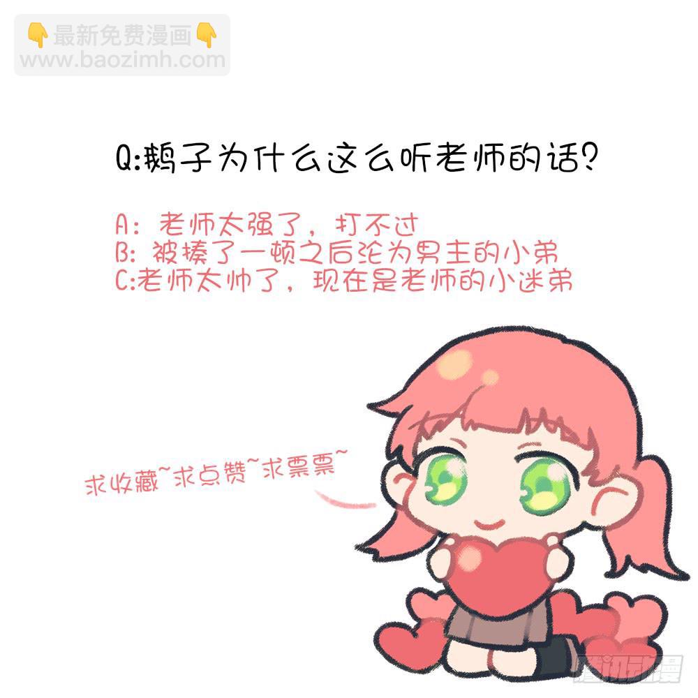 萌混过关-第18话