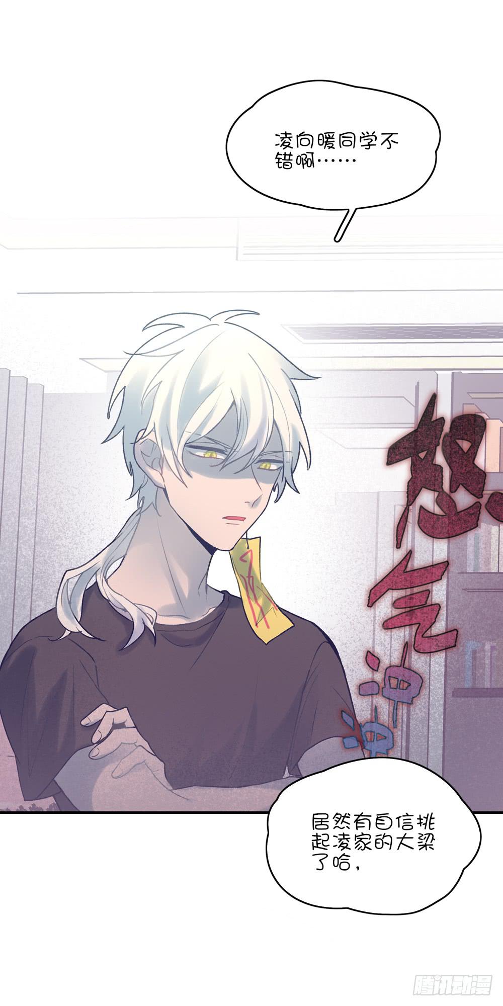 萌混过关-第18话