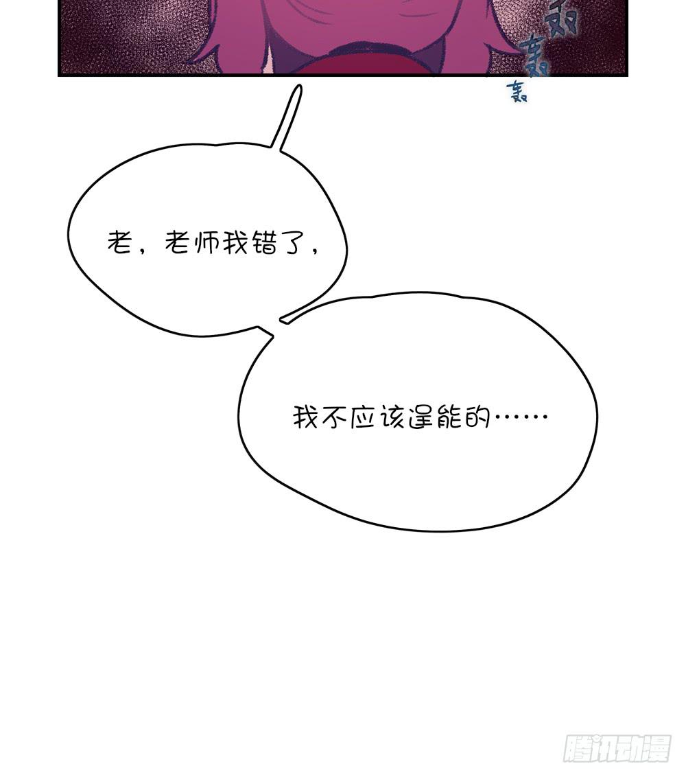 萌混过关-第18话