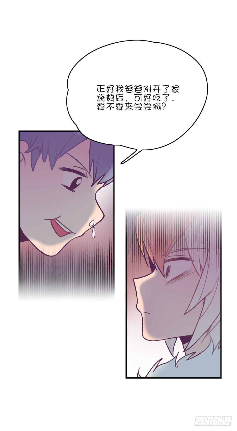 白墨的老相好-第20话