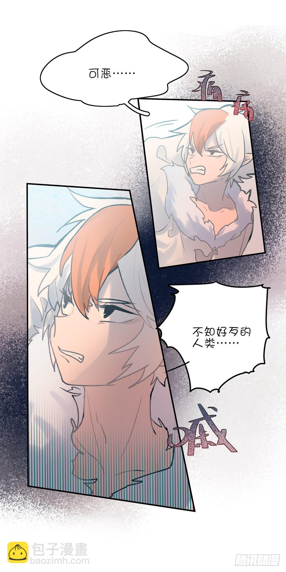 白墨的老相好-第20话