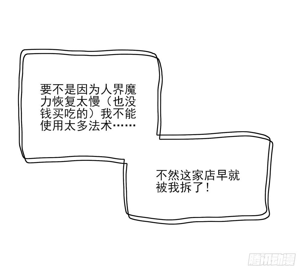 白墨的老相好-第20话