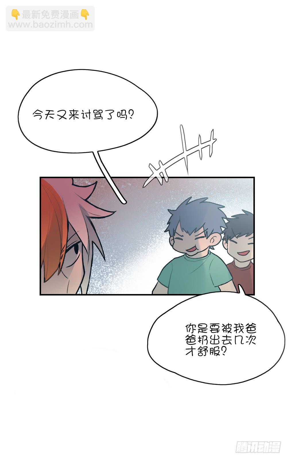 白墨的老相好-第20话