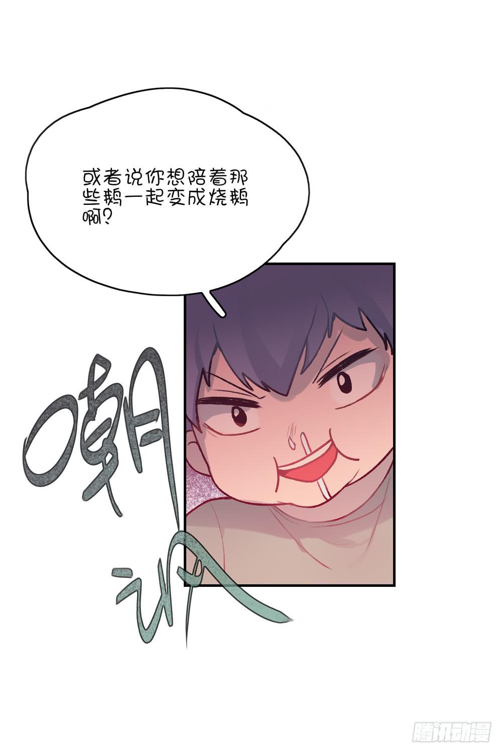 白墨的老相好-第20话