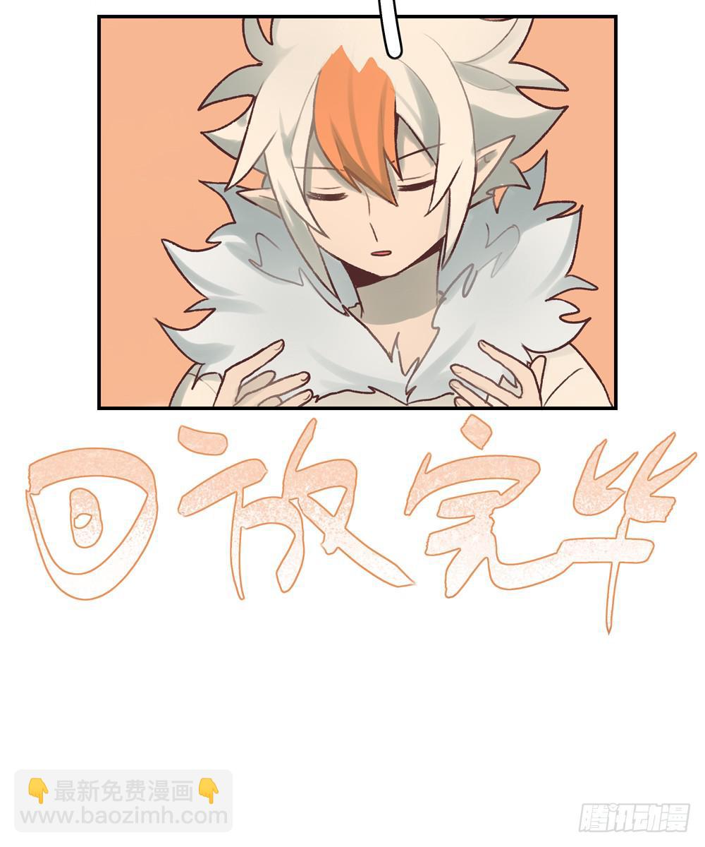 白墨的老相好-第20话