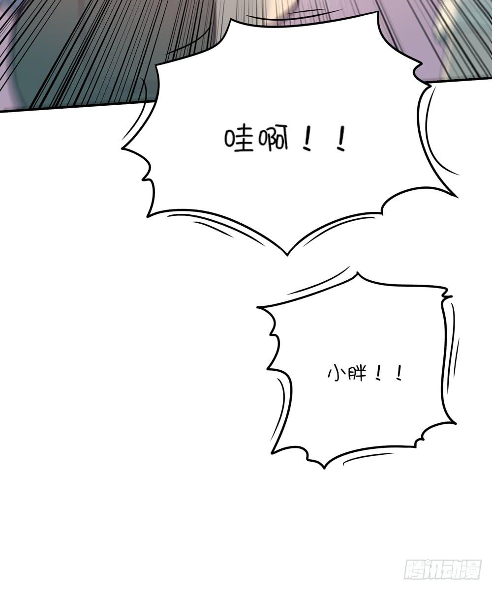 白墨的老相好-第20话