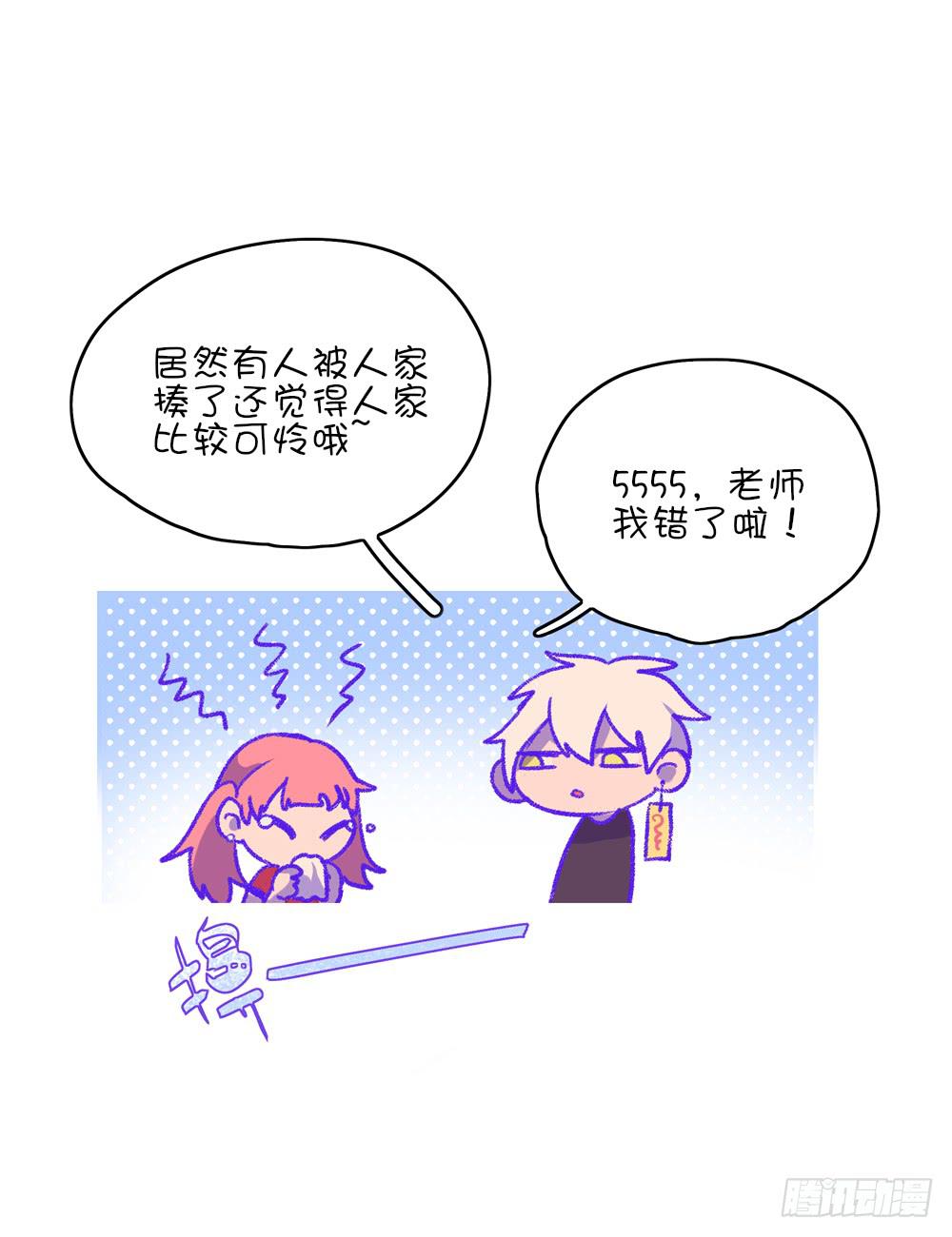 白墨的老相好-第20话