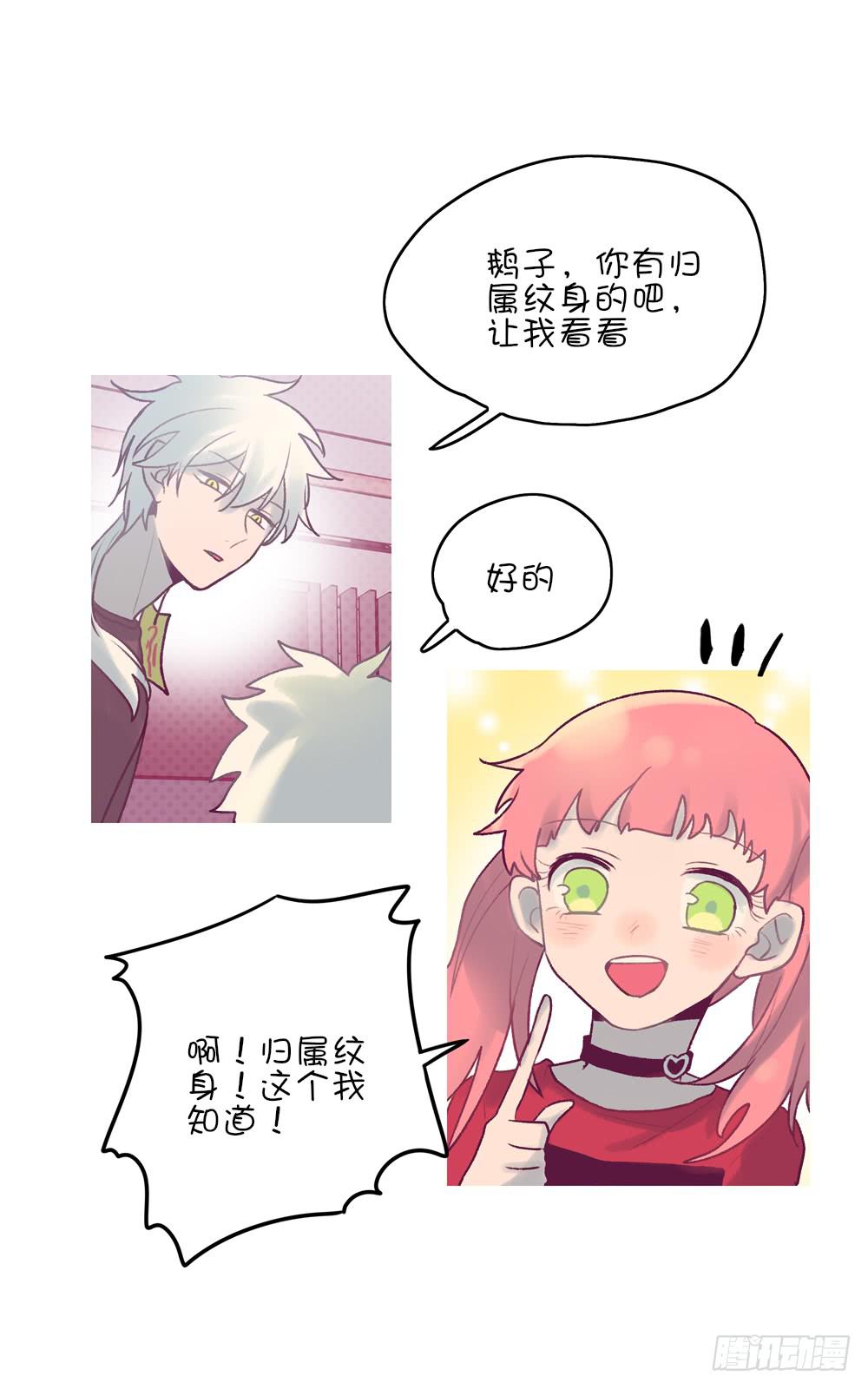 白墨的老相好-第20话