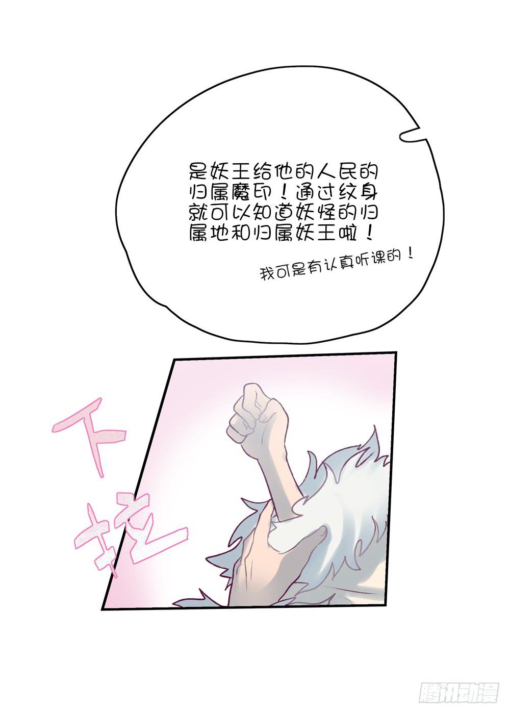 白墨的老相好-第20话