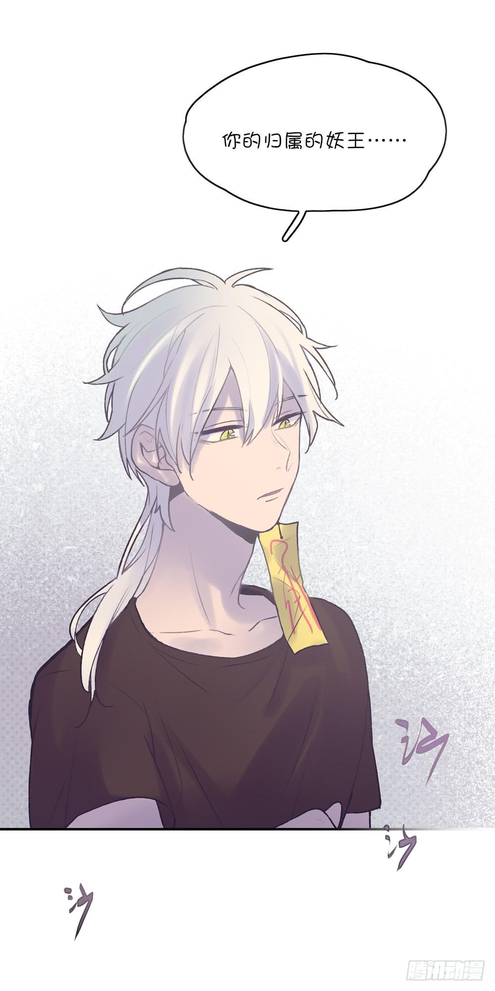 白墨的老相好-第20话