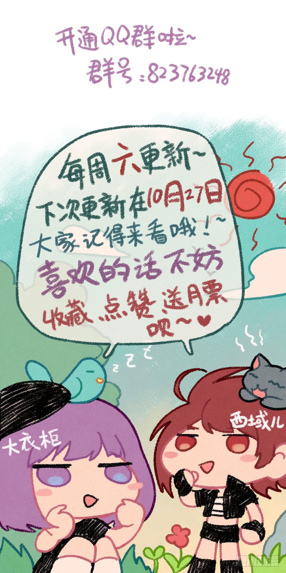 白墨的老相好-第20话