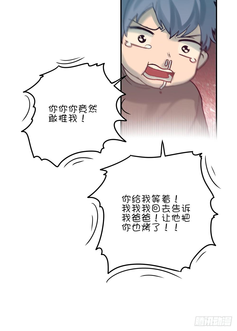 白墨的老相好-第20话