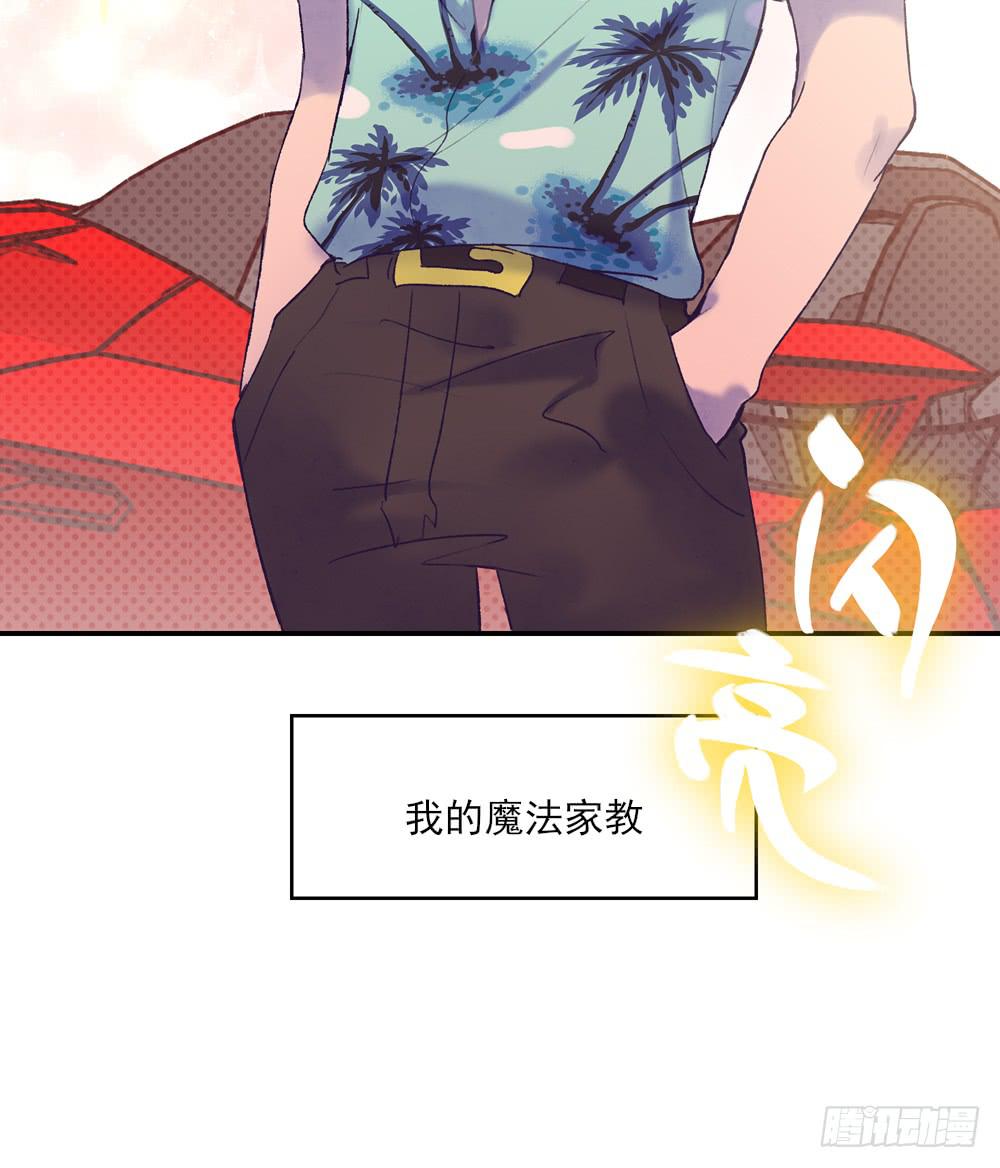 油腻老狐狸-第24话